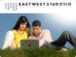 מזרח מערב EAST WEST 