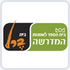 בית הספר לאמנות - המדרשה