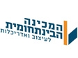 המכינה הבינתחומית 