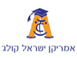 אמריקן ישראל קולג'