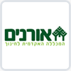 אורנים המכללה האקדמית לחינוך