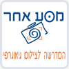 מסע אחר - המדרשה לצילום גיאוגרפי