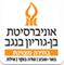 אוניברסיטת בן-גוריון בנגב 