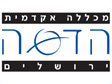 מכללת הדסה ירושלים