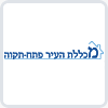 מכללת העיר פתח תקוה 