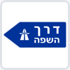 דרך השפה