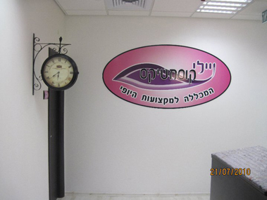 תמונות ניילי קוסמטיקס - פתח תקווה והסביבה - תמונה מס' 2