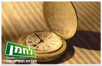 פתרון בחינת הבגרות באנגלית חורף 08