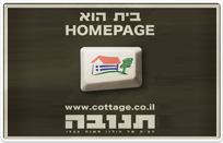 פרויקט צילומים מיוחד לשנת ה- 60