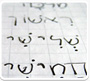 לימודי לשון עברית 