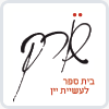 שורק - בית ספר ליין
