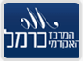 המרכז האקדמי כרמל - חיפה