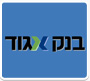 בנק אגוד - הטבות לסטודנטים