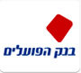 בנק הפועלים  - הטבות לסטודנטים
