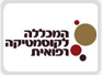 המכללה לקוסמטיקה רפואית 