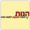 מכללת  הנות