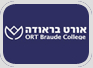 המכללה האקדמית להנדסה אורט בראודה 